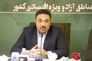 مناطق آزاد صندوق مشارکتی ضمانت و حمایت از فعالین اقتصادی تاسیس می‌کنند