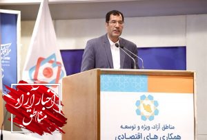 مناطق آزاد، مناسب‌ترین ابزار برای توسعه اقتصادی کشورها