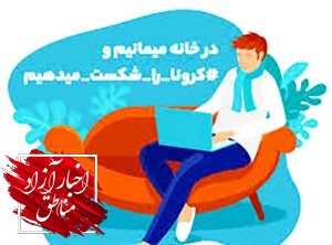 راه‌اندازی فروش بلیت آنلاین در اپلیکیشن سلامت کیش