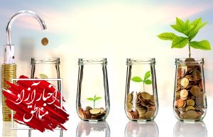 ابداع و متنوع‌سازی منابع درآمدی پایدار در مناطق آزاد