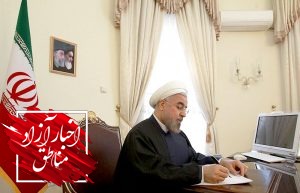 دستور فوری رئیس‌جمهور برای اقدام کلیه دستگاه‌ها جهت بازگشایی کامل مرز بازرگان