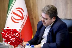 ابلاغ بخشنامه مدیریت و پیشگیری از تعارض منافع برای کارکنان سازمان منطقه آزاد ماکو